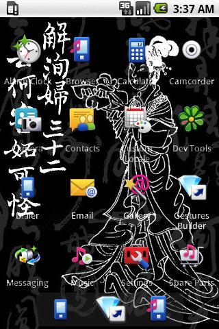 【免費個人化App】32nd Knight errant_SQTheme_ADW-APP點子