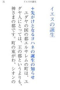 How to install 無料版　新約聖書物語 1.0.0 mod apk for android