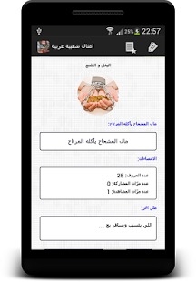 How to install موسوعة اجمل الامثال الشعبية lastet apk for bluestacks
