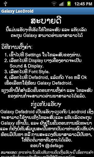 Galaxy DefaDroid Lao Font