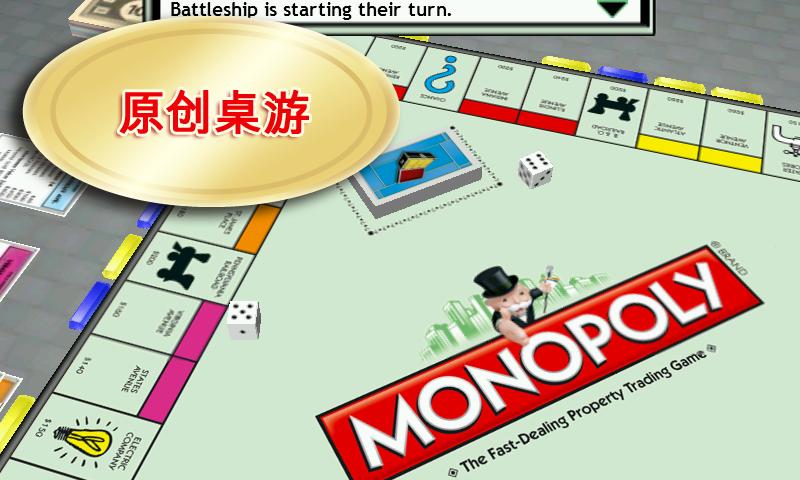 Android application MONOPOLY Game screenshort