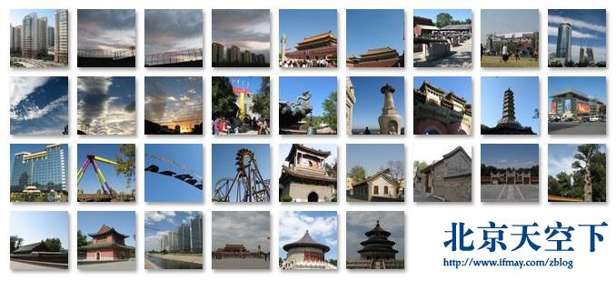 under beijing sky