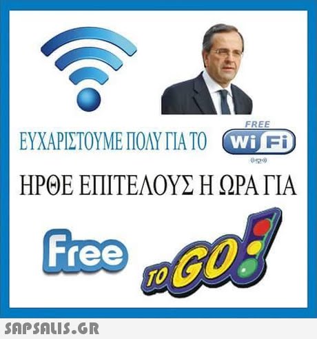 ΕΥΧΑΡΙΣΤΟΥΜΕΠΟΛΥ ΓΙΑΤΟ NTED ΗΡΘΕ ΕΠΙΤΕΛΟΥΣ Η ΩΡΑ ΓΙΑ WI Free