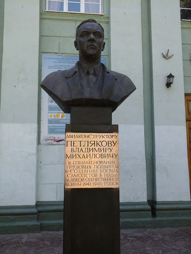 Петляков Владимир Михайлович