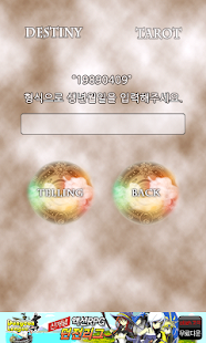 How to download 운명타로(Free) 1.0.0 mod apk for laptop