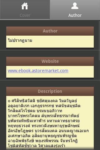 【免費書籍App】ลิลิตยวนพ่าย-APP點子