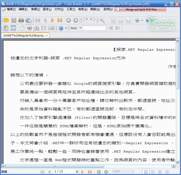 foxitReader