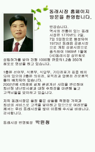 동래시장전화