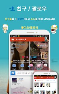 How to mod '나비' NABI - 크리스천들의 즐거운 모임 lastet apk for pc