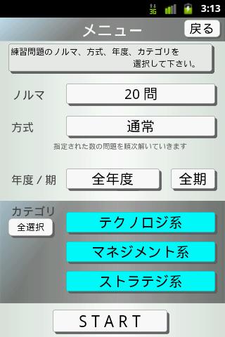 【免費教育App】情報処理試験問題集 基本情報 平成24年度版-APP點子