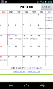 How to get TEEN TOP Schedule patch 1.1 apk for bluestacks