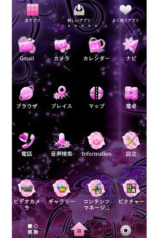 【免費個人化App】Rosen Light for[+]HOMEきせかえテーマ-APP點子