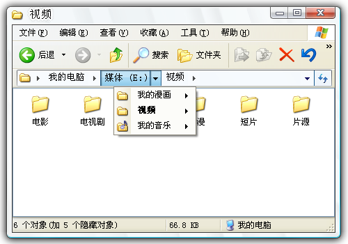 Vista样式的地址栏其实更有效率