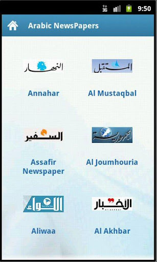Arabic Newspapers