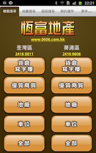 How to get 恆富地產(工商專家) 1.5 unlimited apk for bluestacks
