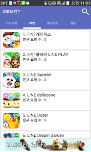How to get 모두의 친구 1.0.0 mod apk for bluestacks