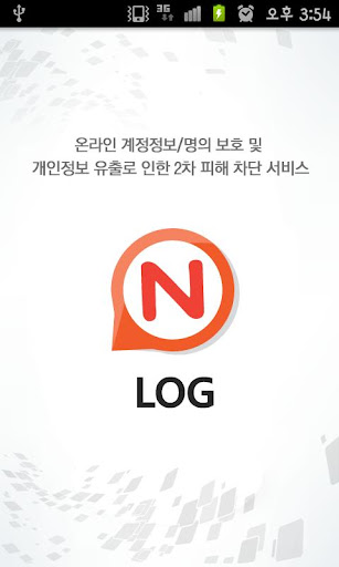 로그앤 LogN