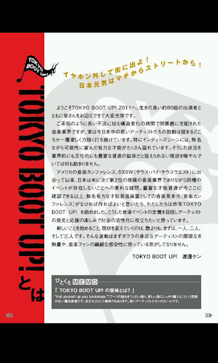 TOKYO BOOT UP 2011 CATALOG 2