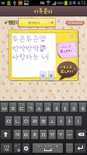 How to mod FontLand - 보석반지 lastet apk for bluestacks