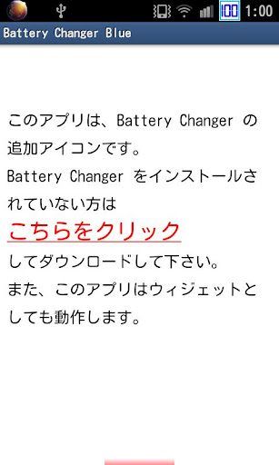 Battery Changer Blue