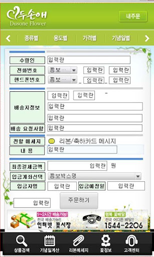 免費下載商業APP|인터넷꽃시장 가맹점 어플 app開箱文|APP開箱王