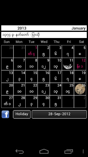 myanmar-calendar-2013 for android screenshot