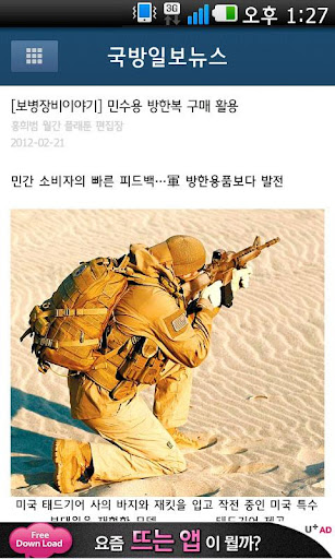 【免費新聞App】軍事世界的秘密（bemil）-APP點子