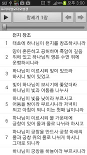 How to install (시험판)프리미엄 오디오 성경 GcnBible-AP 1.0 mod apk for bluestacks