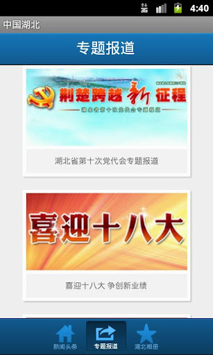 湖北省政府门户网站