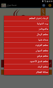 How to mod خدمة نجران 1.0 apk for bluestacks