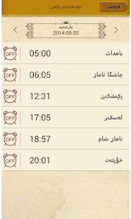 How to download 维族礼拜助手 namaz yardamqisi 1.3 apk for pc