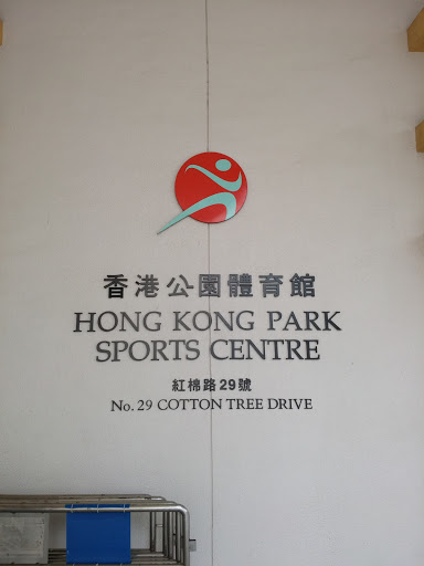 Hong Kong Park Sports Centre