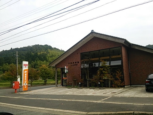 八田郵便局