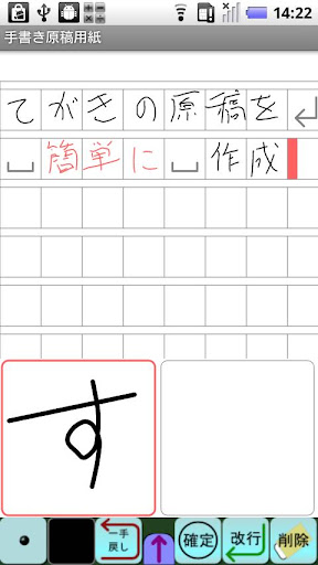 手書き原稿用紙 無料版