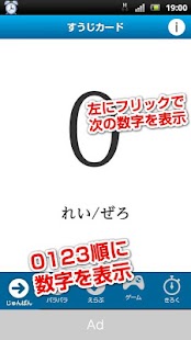 How to download 『すうじ』カード&知育ゲーム 2.0 mod apk for pc