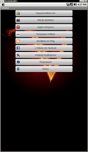 How to get VMedia 1.0 unlimited apk for android