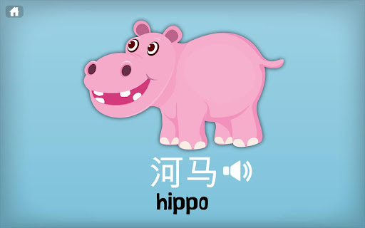 【免費教育App】Learn Chinese for Kids-APP點子