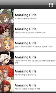 How to mod [체험판] AmazingGirls 1.0.0 apk for pc