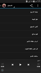 How to download محاضرات نبيل العوضي mp3 patch 2.10 apk for pc