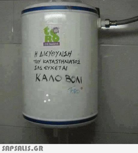 210 3463215 Η ΔΙΕΥΘΥΝΑΗ To KATA THNATO SAK EYKETAI 