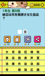 How to get 星座学園 ：クイズ大挑戦 1.1 mod apk for android