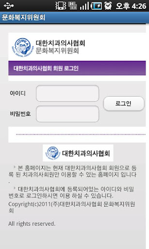 대한치과의사협회 문화복지위원회