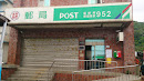 蘭嶼鄉郵局