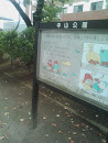 中山公園