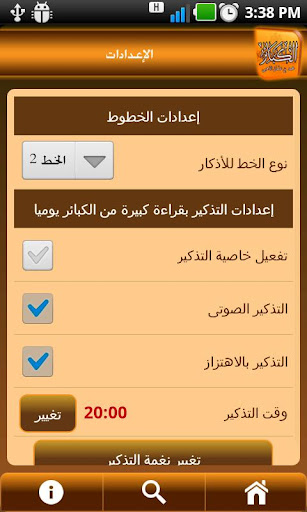 【免費書籍App】الكبائر-APP點子