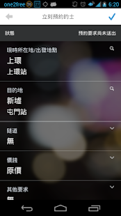 How to download Taxi Please patch 1.0.5 apk for pc