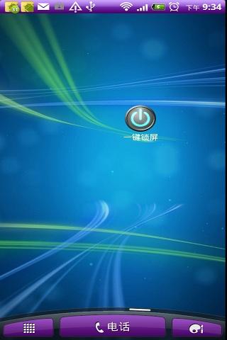 【免費工具App】锁屏助手-APP點子