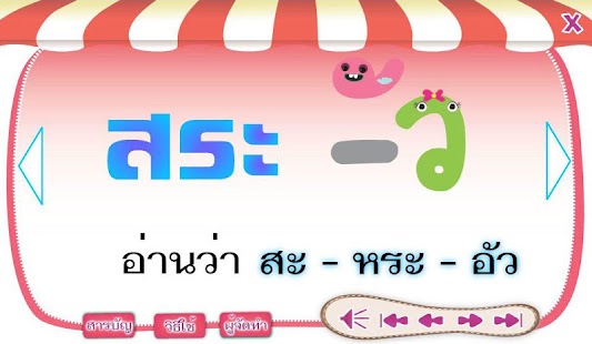 How to mod อ่านเขียนสระอ้ว lastet apk for laptop