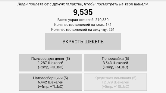 How to mod Симулятор еврея 1.0 mod apk for pc
