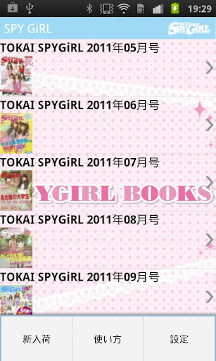 SPYGIRL BOOK